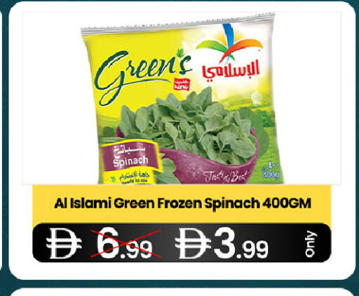 Spinach available at  ELITE BASKET SUPERMARKET L.L.C. SP in UAE - Sharjah / Ajman