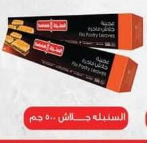 available at Spinneys  in Egypt - Cairo