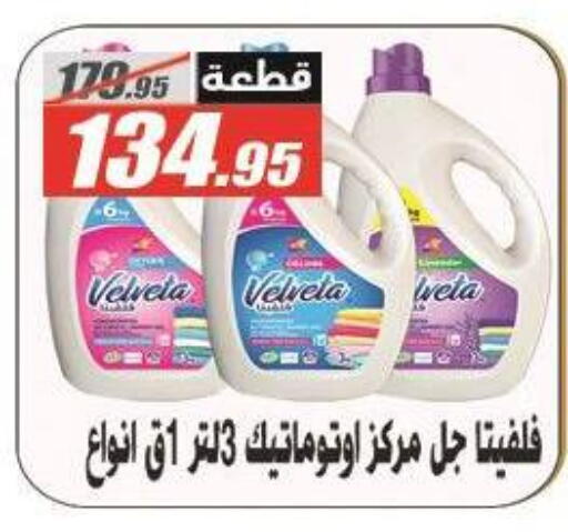 available at الفرجاني هايبر ماركت in Egypt - القاهرة