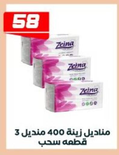 available at عرفة ماركت in Egypt - القاهرة