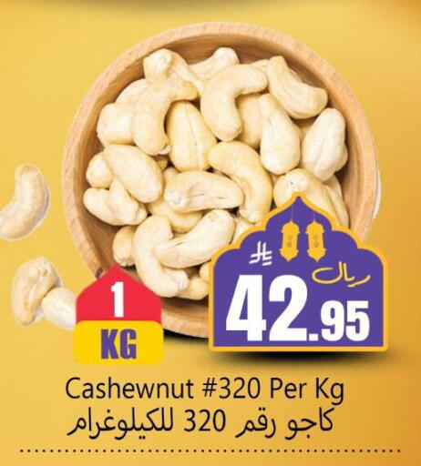 available at دي مارت هايبر in مملكة العربية السعودية, السعودية, سعودية - المنطقة الشرقية