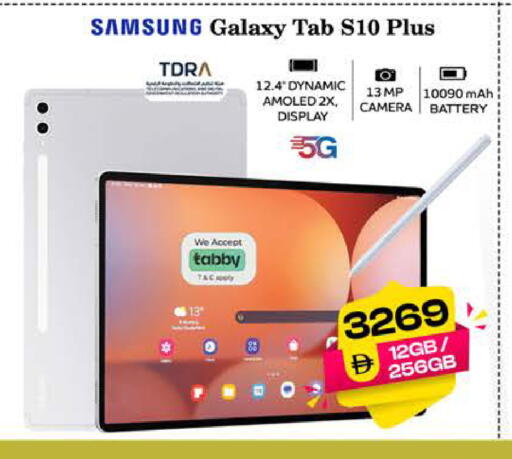 available at سفاري هايبر ماركت in الإمارات العربية المتحدة , الامارات - رَأْس ٱلْخَيْمَة