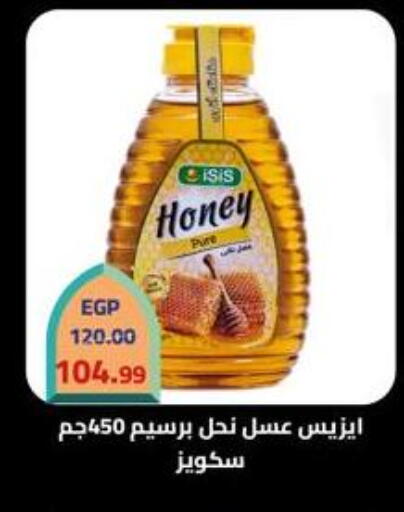 available at Grandy Hypermarket in Egypt - Cairo