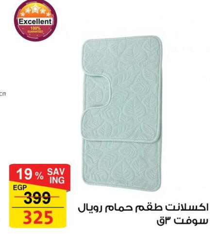 available at فتح الله in Egypt - القاهرة