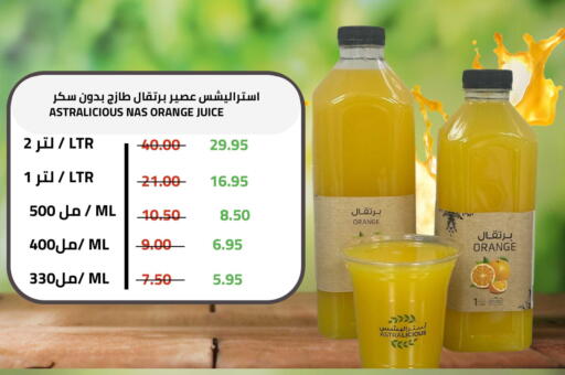 Orange available at أسواق أسترا in مملكة العربية السعودية, السعودية, سعودية - تبوك