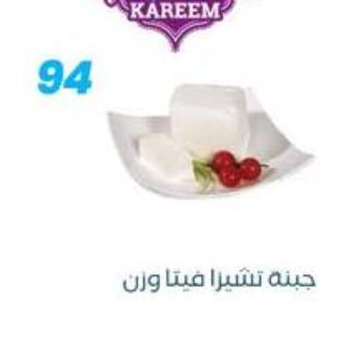 available at عرفة ماركت in Egypt - القاهرة