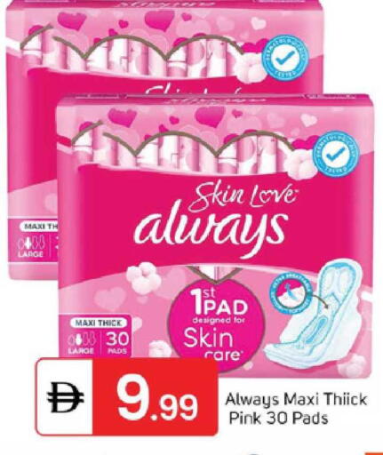 available at TALAL MARKET in UAE - Sharjah / Ajman