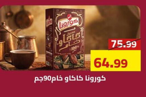 available at Grandy Hypermarket in Egypt - Cairo