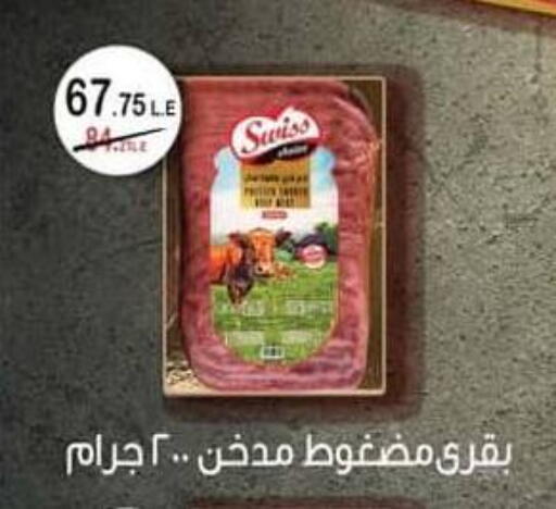 available at Spinneys  in Egypt - Cairo