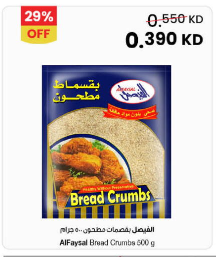 available at مركز سلطان in الكويت - محافظة الجهراء