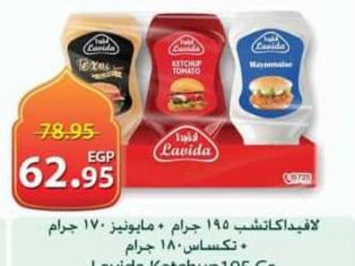 Tomato available at Spinneys  in Egypt - Cairo