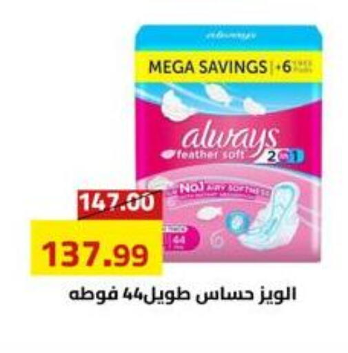 available at Grandy Hypermarket in Egypt - Cairo
