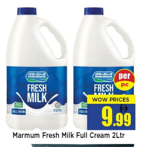 available at نيومارت هايبرماركت in الإمارات العربية المتحدة , الامارات - الشارقة / عجمان