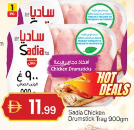available at TALAL MARKET in UAE - Sharjah / Ajman