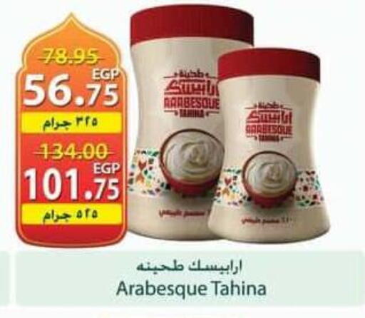 available at Spinneys  in Egypt - Cairo
