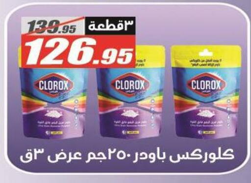available at El Fergany Hyper Market   in Egypt - Cairo