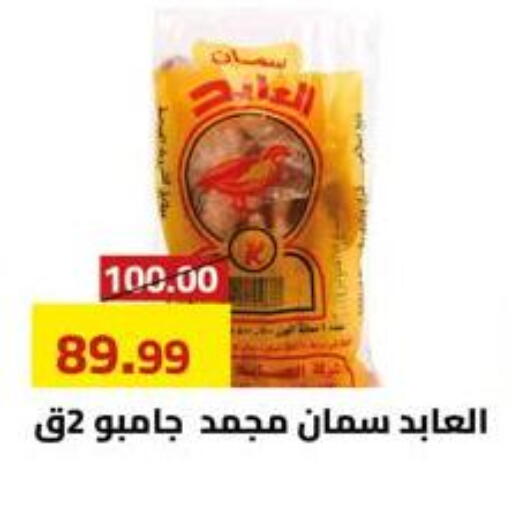 available at Grandy Hypermarket in Egypt - Cairo