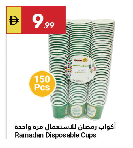 available at جراند الإمارات للتسوق in الإمارات العربية المتحدة , الامارات - أبو ظبي