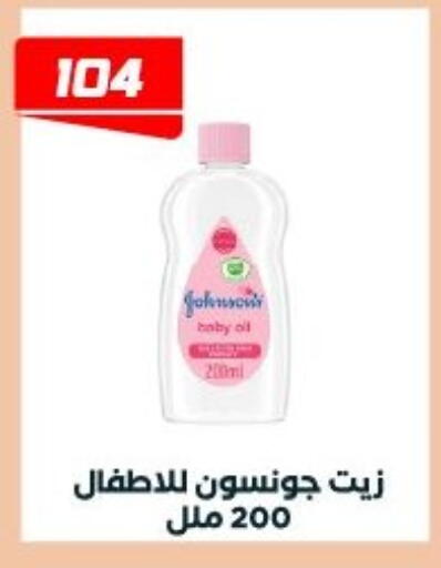 available at عرفة ماركت in Egypt - القاهرة