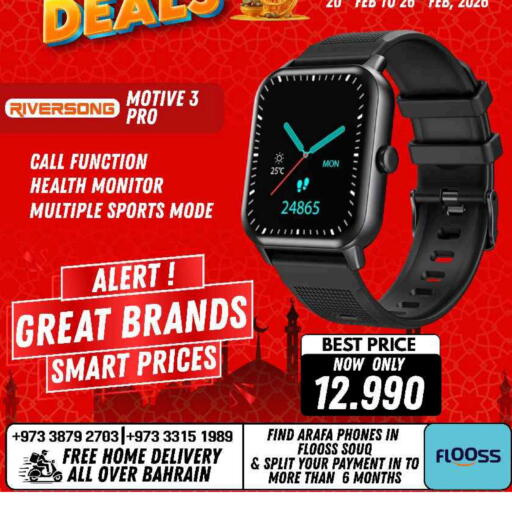 available at عرفة فون in البحرين