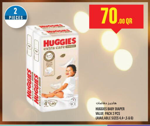 available at Monoprix in Qatar - Al Wakra