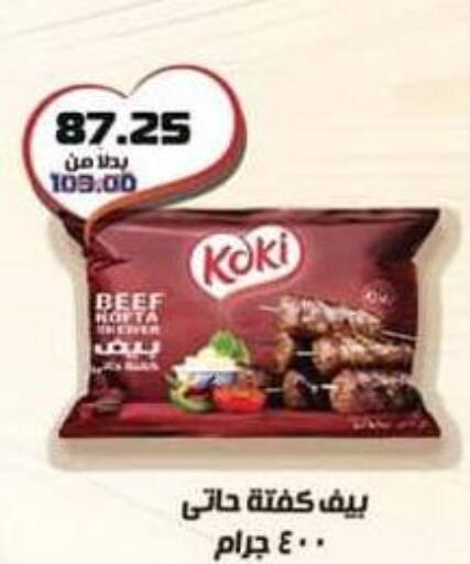 available at Spinneys  in Egypt - Cairo