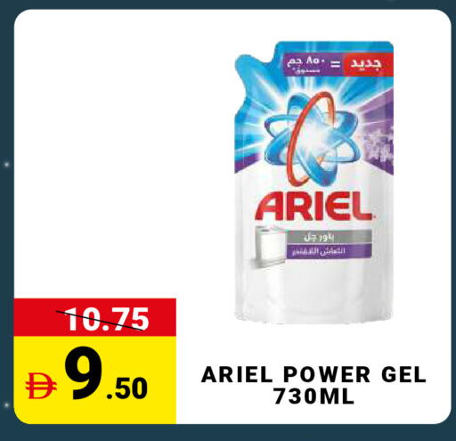 available at MADHOOR SUPERMARKET L.L.C in UAE - Dubai