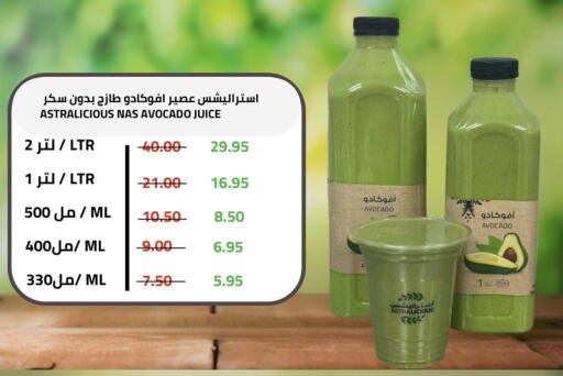 Avocado available at أسواق أسترا in مملكة العربية السعودية, السعودية, سعودية - تبوك