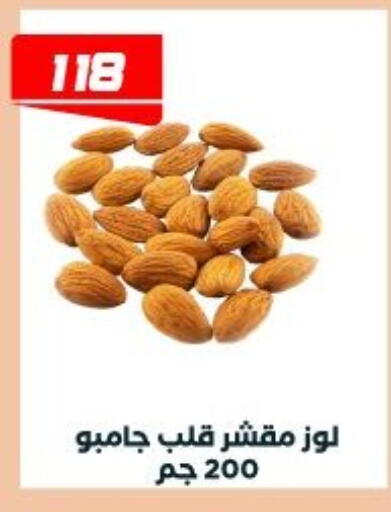 available at عرفة ماركت in Egypt - القاهرة