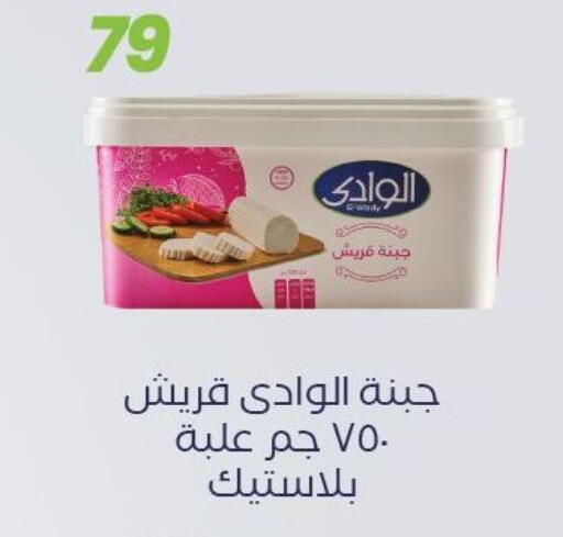 available at عرفة ماركت in Egypt - القاهرة