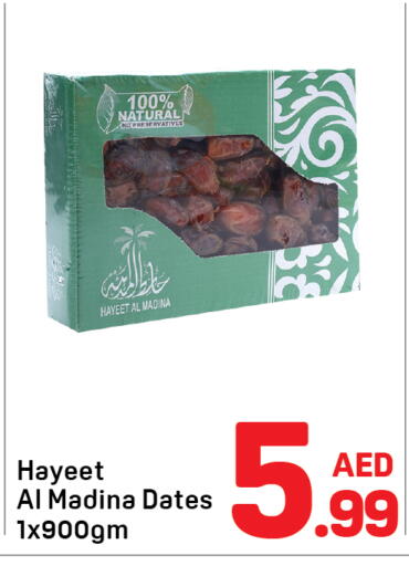 available at دي تو دي in الإمارات العربية المتحدة , الامارات - الشارقة / عجمان
