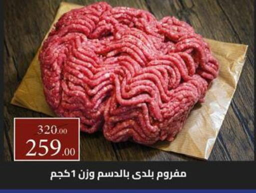 available at Grandy Hypermarket in Egypt - Cairo