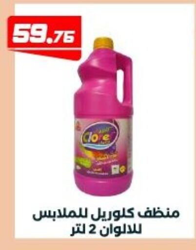 available at عرفة ماركت in Egypt - القاهرة