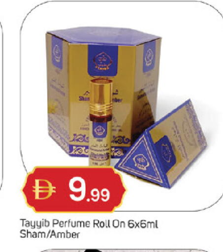 available at TALAL MARKET in UAE - Sharjah / Ajman