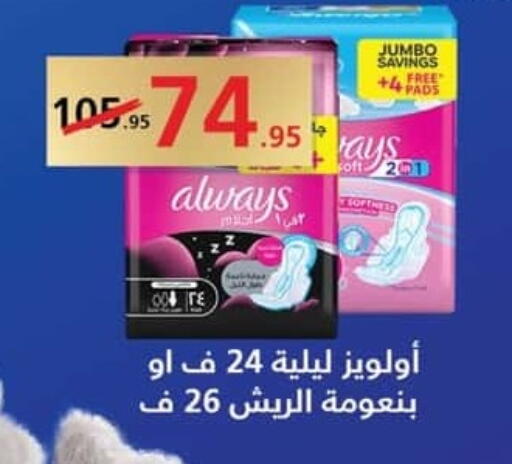 available at Spinneys  in Egypt - Cairo