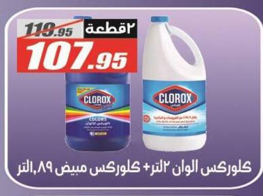 available at El Fergany Hyper Market   in Egypt - Cairo