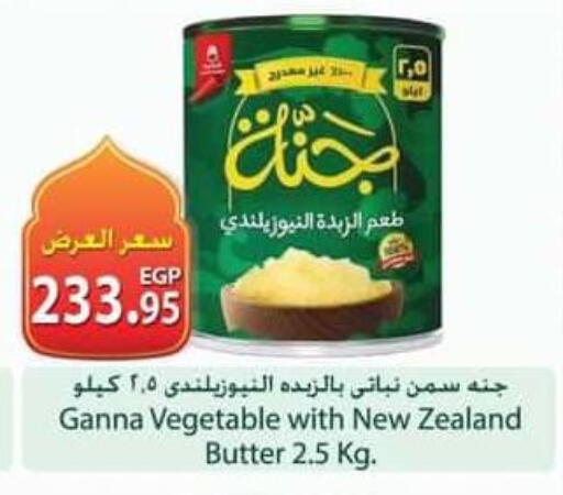 available at Spinneys  in Egypt - Cairo