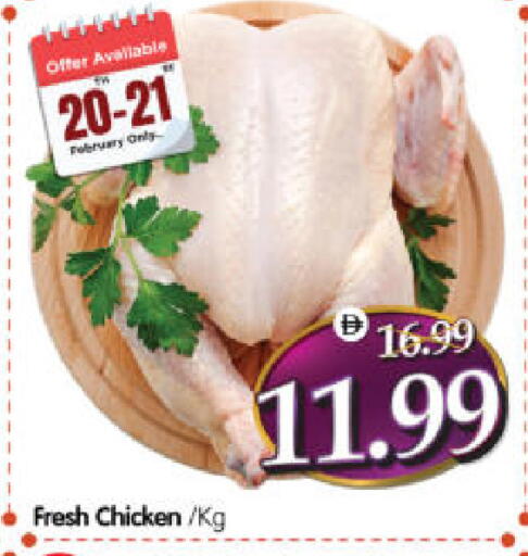 available at Al Madina Hypermarket in UAE - Abu Dhabi