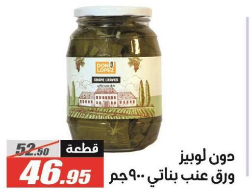 available at الفرجاني هايبر ماركت in Egypt - القاهرة