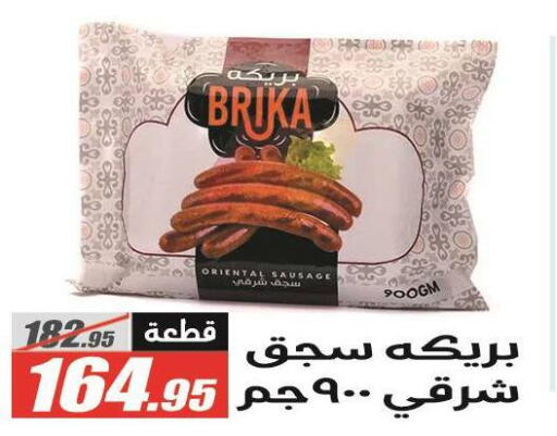 available at El Fergany Hyper Market   in Egypt - Cairo