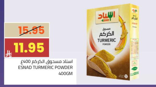 Turmeric available at أسواق أسترا in مملكة العربية السعودية, السعودية, سعودية - تبوك