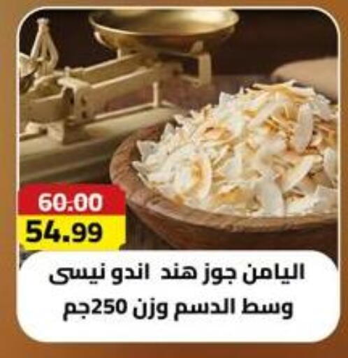 available at Grandy Hypermarket in Egypt - Cairo