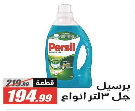 available at الفرجاني هايبر ماركت in Egypt - القاهرة