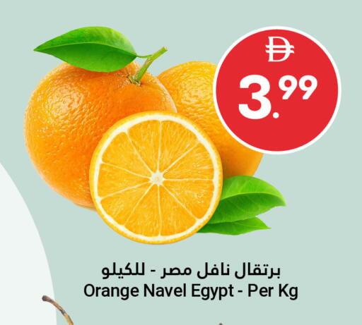 Orange from Egypt available at Grand Emirates Market in UAE - Abu Dhabi
