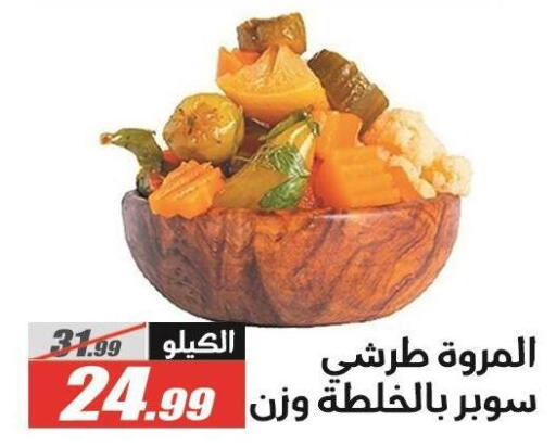 available at الفرجاني هايبر ماركت in Egypt - القاهرة