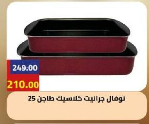 available at Grandy Hypermarket in Egypt - Cairo