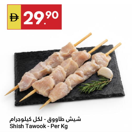 available at Grand Emirates Market in UAE - Abu Dhabi