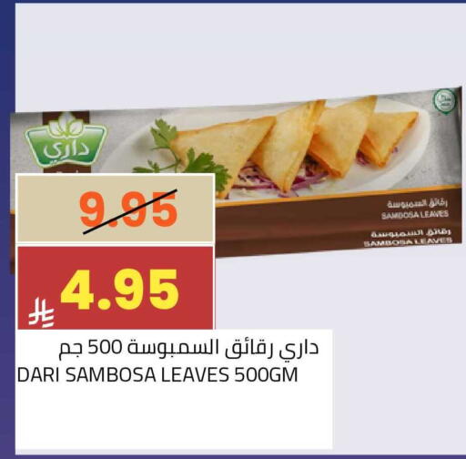 available at أسواق أسترا in مملكة العربية السعودية, السعودية, سعودية - تبوك