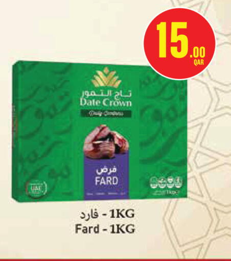 Date available at مونوبريكس in قطر - الريان