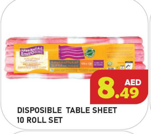 available at سنابل بني ياس in الإمارات العربية المتحدة , الامارات - أم القيوين‎